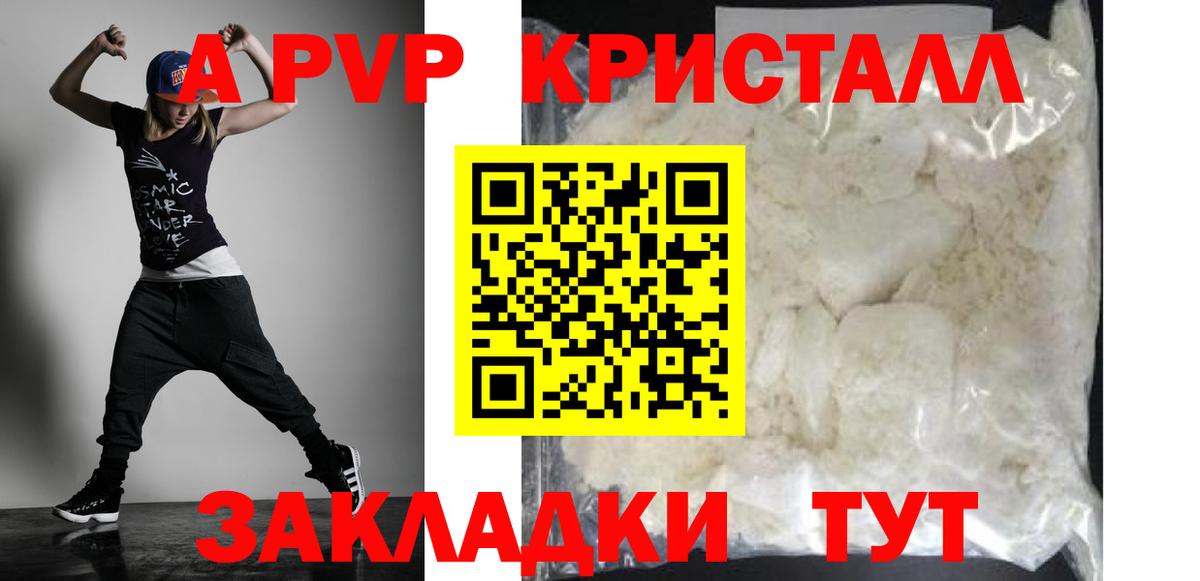 Альфа ПВП Соль  Alpha PVP  Луга  Alfa_PVP Соль  APVP VHQ  Вход с VPN 