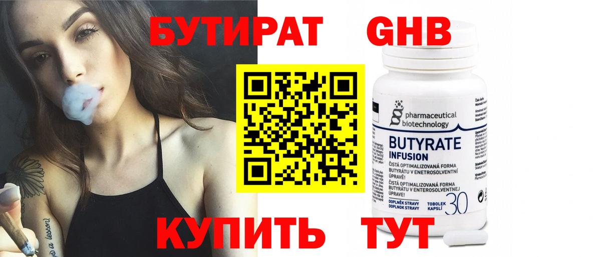 Луга  БУТИРАТ оксана  Вход с VPN 