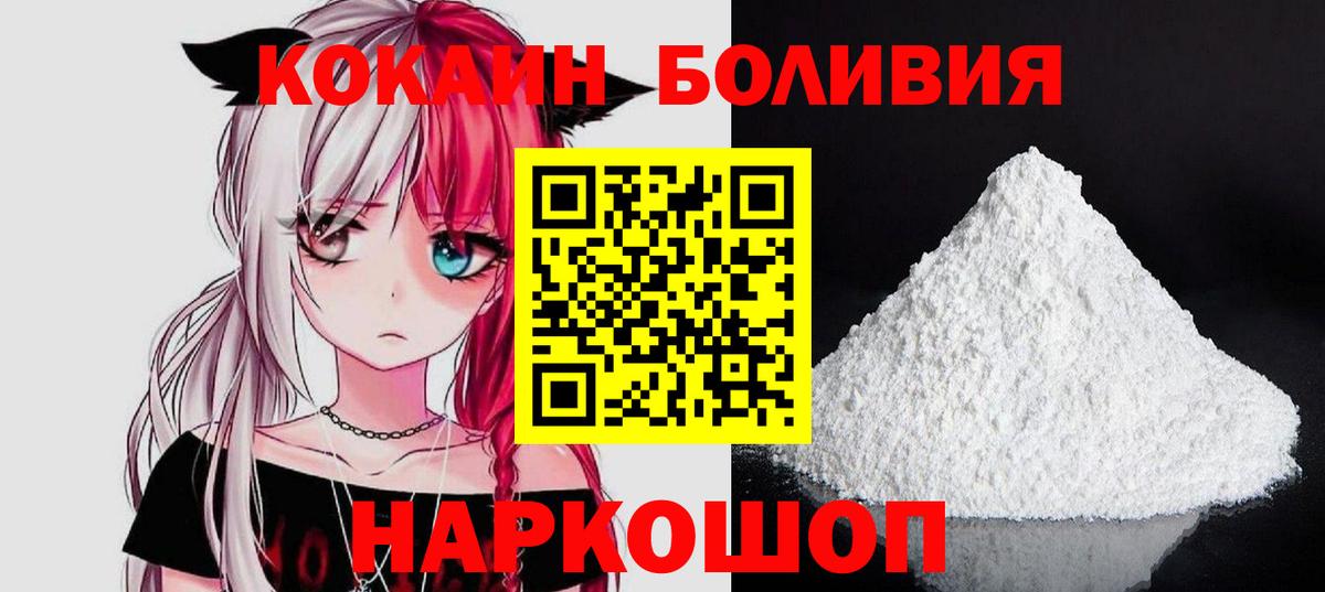 КОКАИН 99%  Вход с VPN  COCAIN FishScale  Луга 