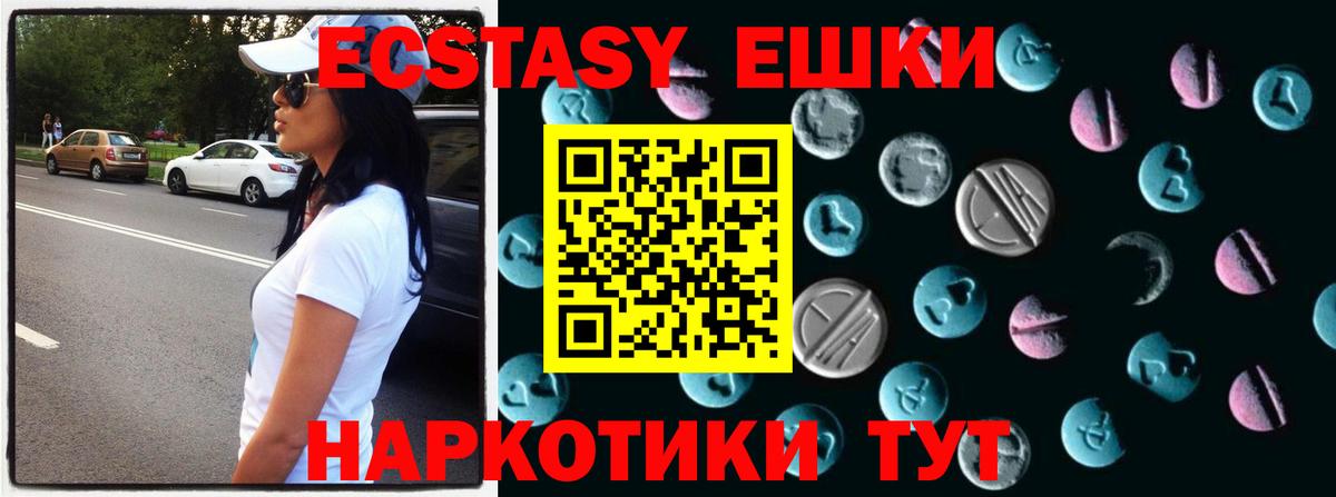 Луга  Экстази MDMA  Ecstasy  Экстази бентли  Вход с VPN 