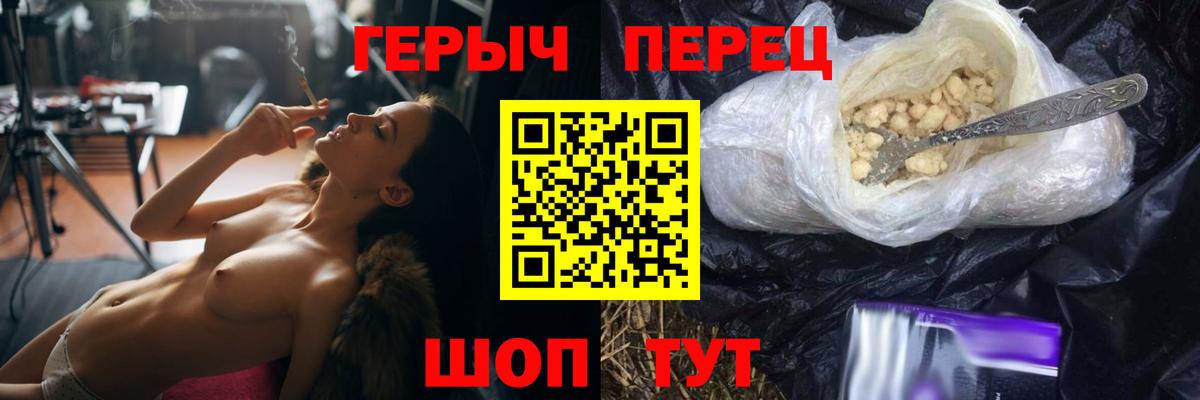 Героин  Вход с VPN  Луга  ГЕРОИН белый 