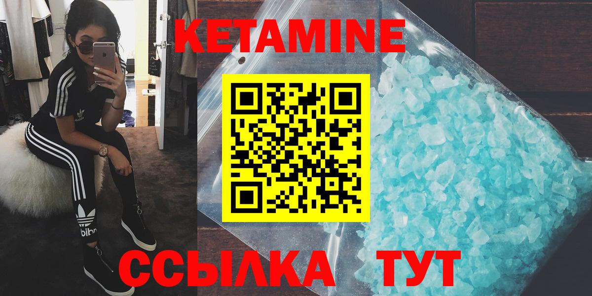 Кетамин VHQ  Вход с VPN  Луга 