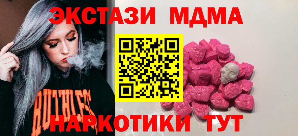 Луга  MDMA  Вход с VPN  МДМА crystal 