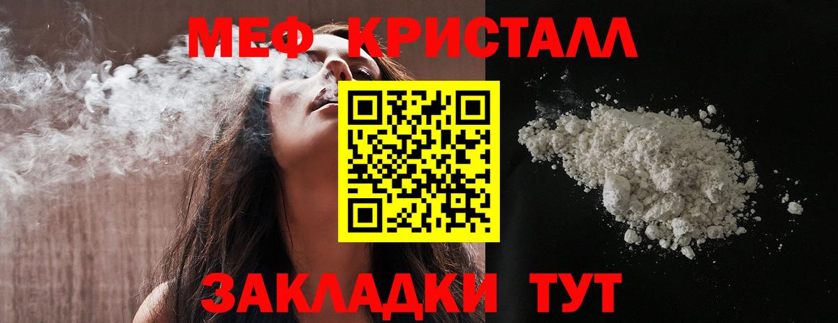 Мефедрон кристаллы  Мефедрон mephedrone  МЯУ-МЯУ  Вход с VPN  Луга 