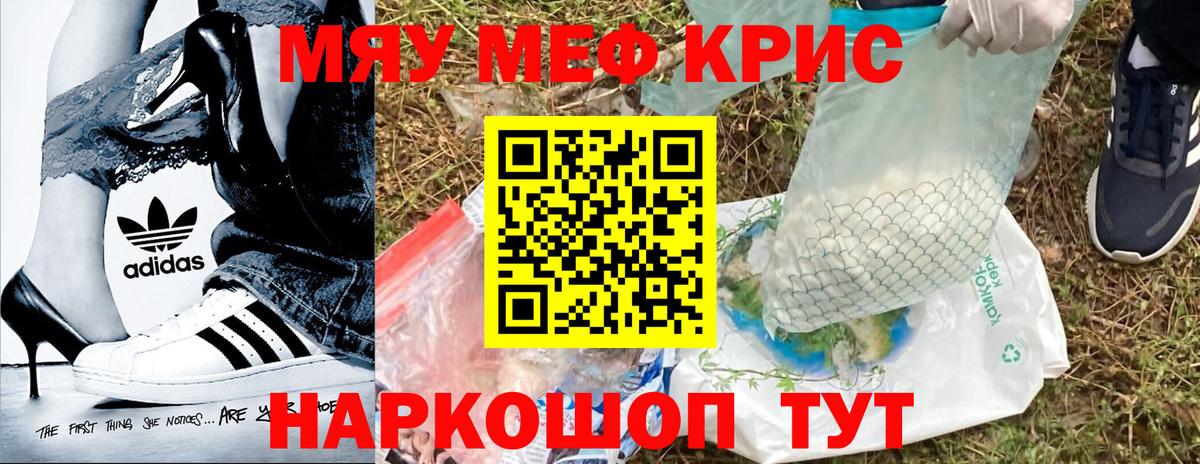 Мефедрон мука Луга