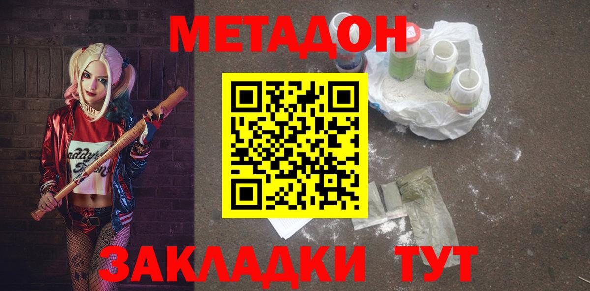 Метадон VHQ  Метадон мёд  Луга  OMG сайт  Вход с VPN 