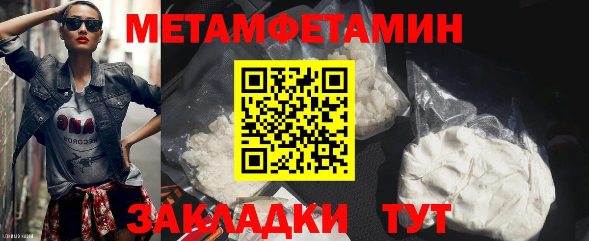 Метамфетамин кристалл  Метамфетамин кристалл  Луга  Вход с VPN 